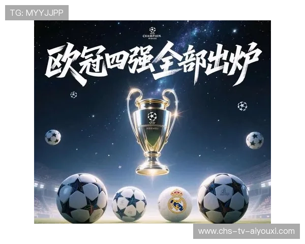 曼城稳居欧冠前四,四强目标愈发明确,曼城进欧冠四强